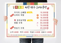 이화옥 명품 한우소머리국밥