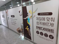 365생생한의원