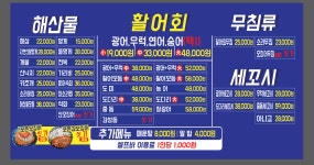 낚시꾼김춘복의도시어부 구월로데오점