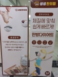 365생생한의원