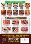 황우축산