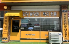 화양지구 분양권 전문공인중개사사무소