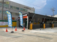S-OIL 고덕IC주유소