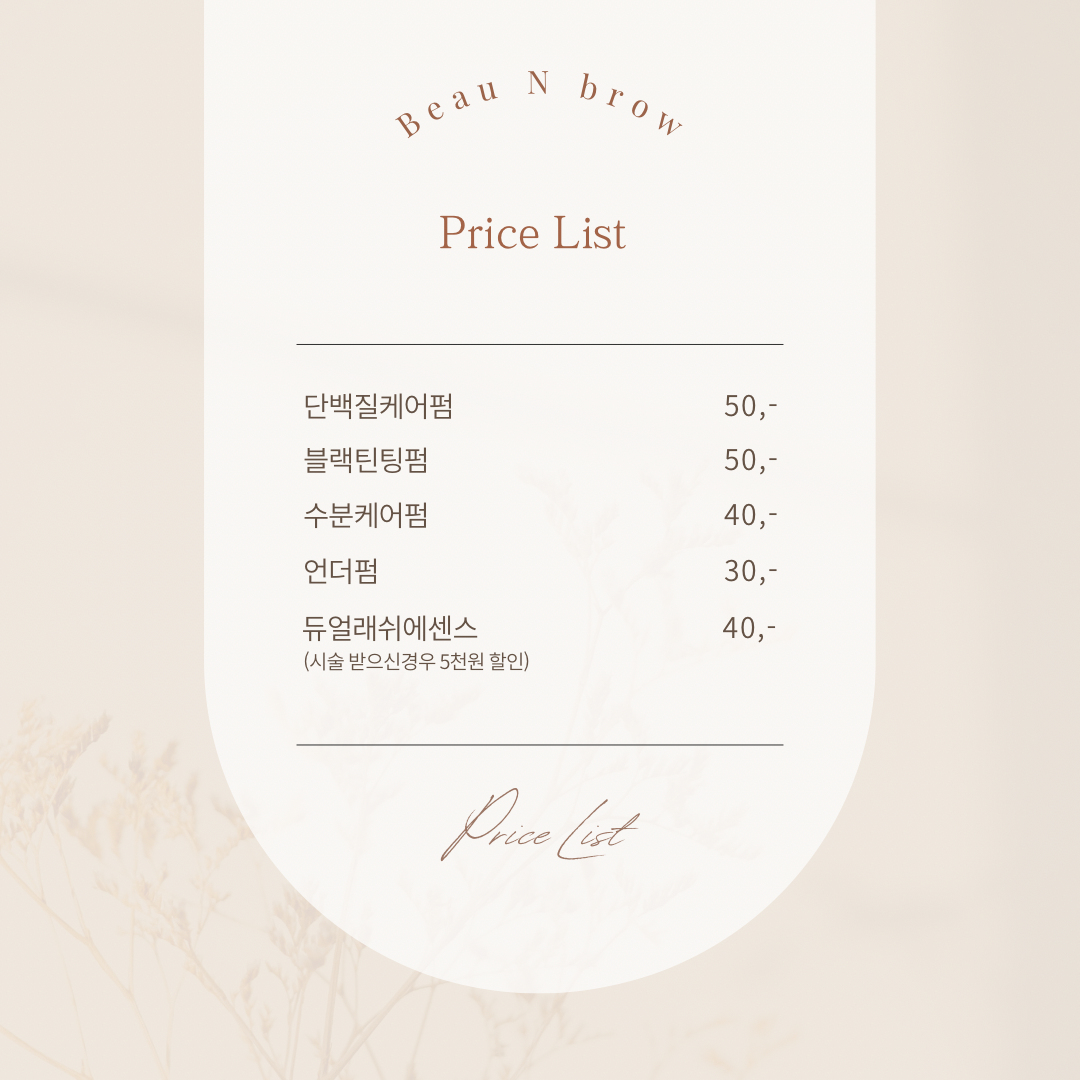 뷰앤브로우 이미지