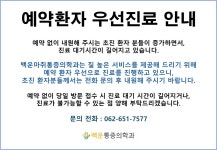 백운마취통증의학과의원