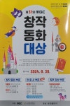 캡틴플래닛김쌤푸르넷