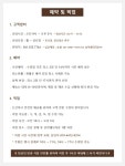 설악웨딩타운 & 홈쉐프