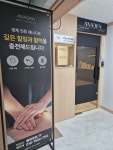 아나덴 슈가링왁싱 광주충장로점