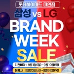 롯데하이마트 대연점