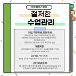 하이클래스고등 영어교습소