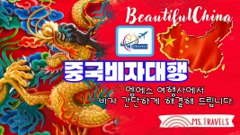 엠에스여행사
