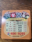 장원왕족발보쌈