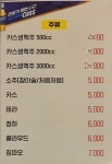 레드스타레드치킨 돈암한진점
