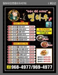 띵하우