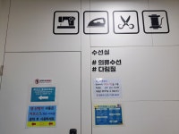 아쿠아워시 휴먼빌세탁소
