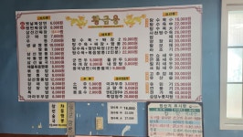 황금룡