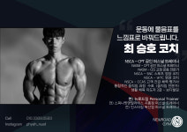 뉴로드짐 행신재활PT & 헬스