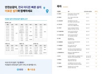 돌봄의료기 복지용구센터