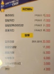 레드스타레드치킨 돈암한진점