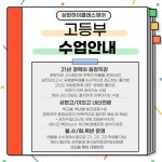 STC하이클래스영어학원