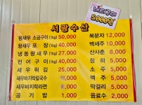 서광수산