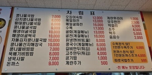 국물명가전주콩나물국밥 덕계역점