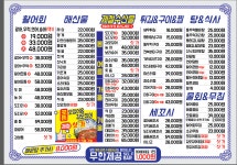 낚시꾼김춘복의도시어부 구월로데오점
