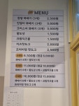꽈미당 남매꽈배기