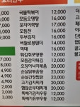 부영통닭포차