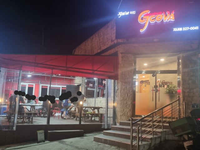 지코바치킨 지내점