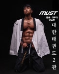 대한태권도 2관