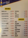 레드스타레드치킨 돈암한진점
