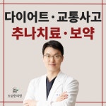 도담한의원