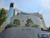 동신교회