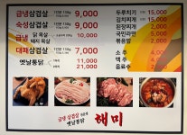 해미
