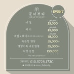 문더뷰티