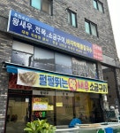 유진수산
