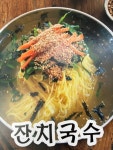 희야네 국시