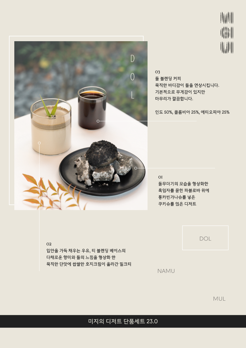 미지의정원 이미지