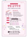 헨델음악학원