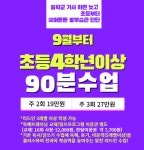 리드인독서논술동탄한백학원 | 리드인 독서논술 동탄산척점