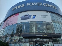 전자랜드파워센터 울산삼산점