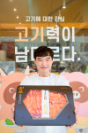 위파티정육