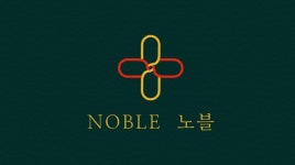 노블