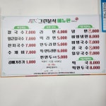 그린분식