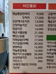 부영통닭포차