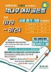 책나무 레이카운티 독서논술 교습소