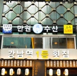 만원수산