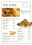술헤는밤