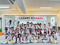 누리찬태권도